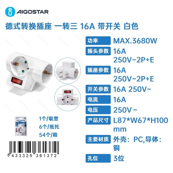 Enchufe de conversión alemán, 1 a 3, 16A, con interruptor, Blanco