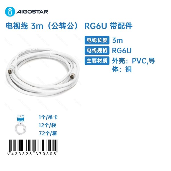 Cable TV RG6U con conectores macho a macho y accesorios de 3m