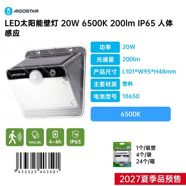 Aplique solar LED con sensor, rejilla de cristal, una cara, 6500K