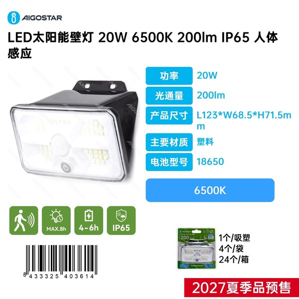 Lámpara de pared con sensor solar LED-20W-6500K-200lm-IP65-Sensor de movimiento