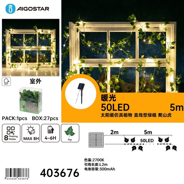 Cadena de luces LED solares para plantas-2700K-IP65