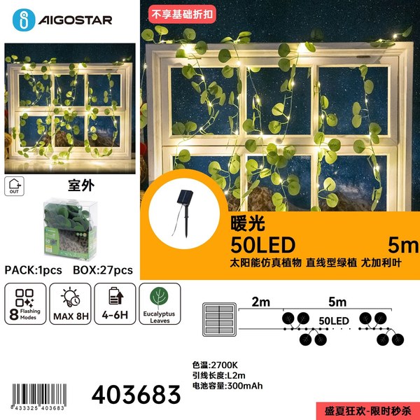 Cadena de luces LED solares para plantas-2700K-IP65