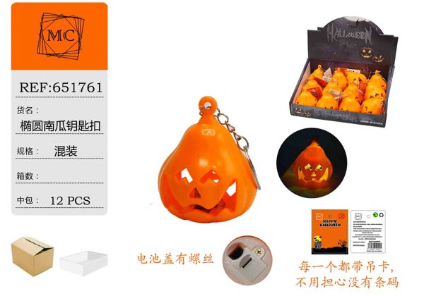 Llavero de calabaza