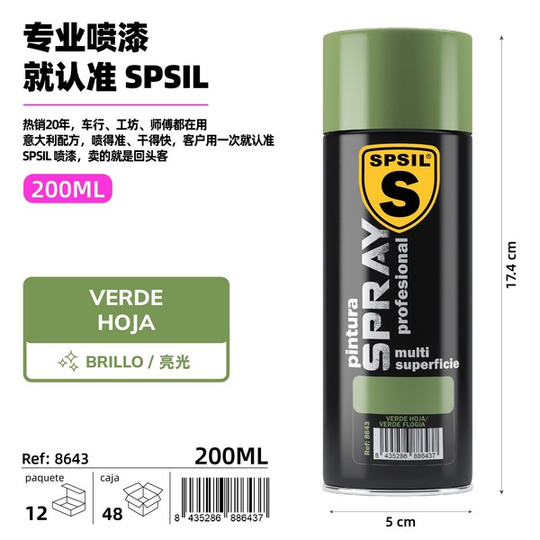 200ml verde hoja