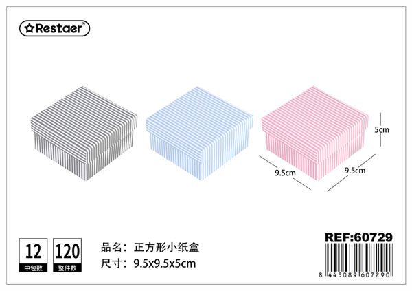 Caja de regalo 9.5x9.5x5cm