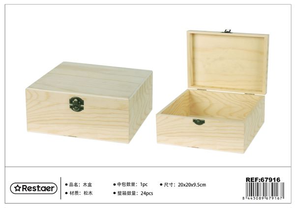 Caja de madera 20*20*9.5cm