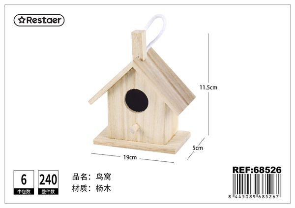 Casita de madera 8.5*9.5*4.2cm