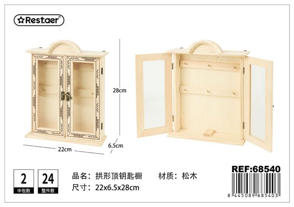 Caja de llaves 22*6.5*28cm