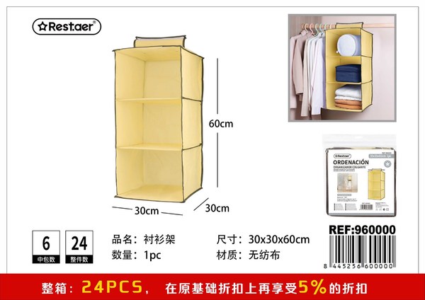 Organizador colgante de tela 3 niveles 30*30*60cm beige