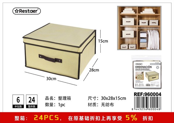 Caja de tela 28*30*15cm