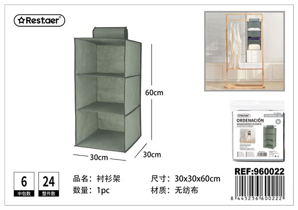 Organizador de ropa 30*30*60cm