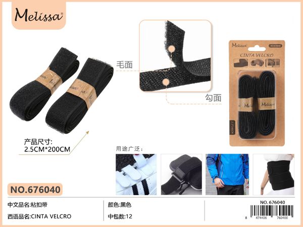 Cinta velcro negro 2.5*200cm