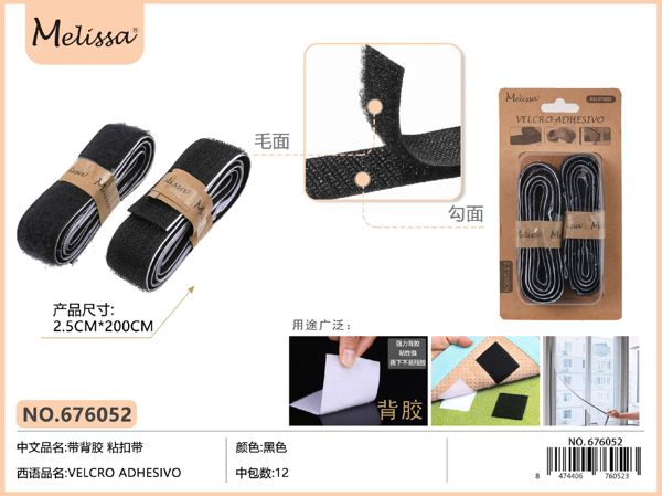 Cinta velcro negro adhesivo 2.5*200cm