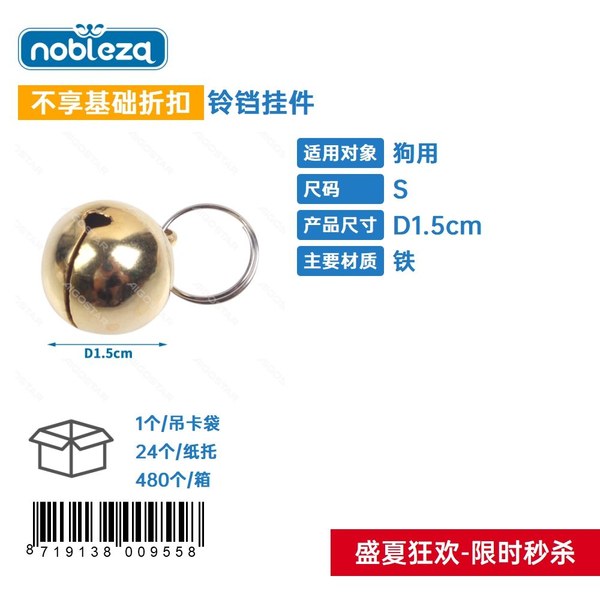Pet jewelry bell d1,5cm golden