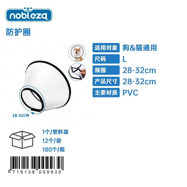 Collar protector