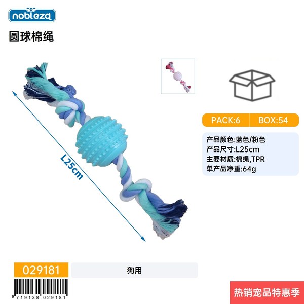 Pelota con cuerda de algodón