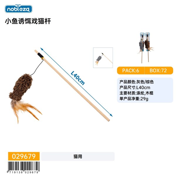 Juguete para gatos caña con pez