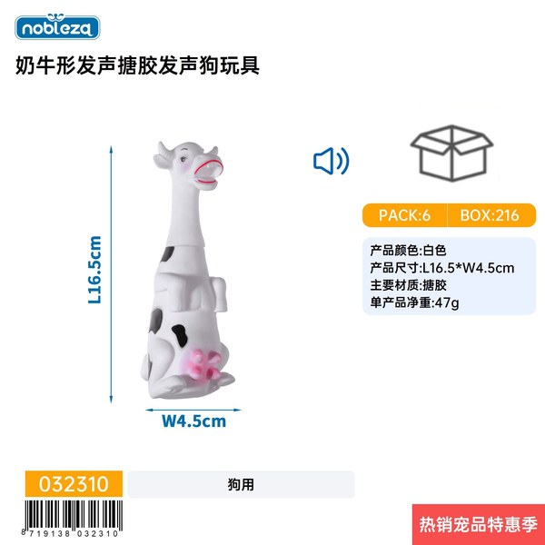 Vaca de juguete de vinilo con sonido chirriante para perros