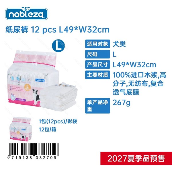 Pañales para mascotas-12 pcs-L49*W32cm