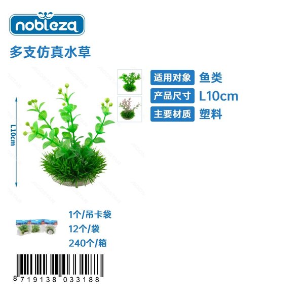 Adornos de plantas acuáticas-Forma de algas acuáticas-L10cm