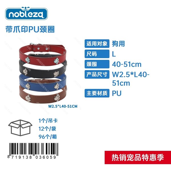 Collar de perro de cuero con huellas decorativas(L,W2.5*L40-51cm,Rojo,Marrón café,Azul,Negro)