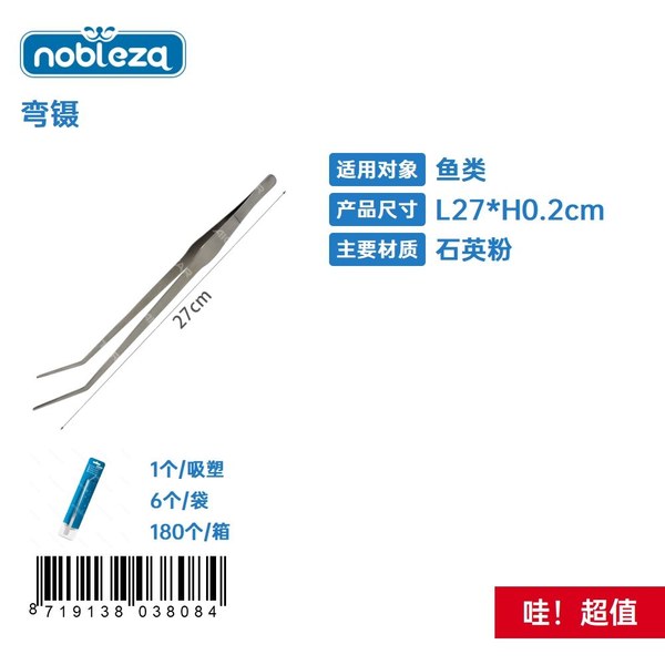 Pinza curva