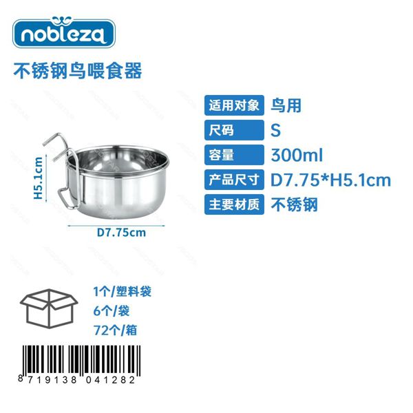 Dispensador de comida de acero inoxidable para pájaros