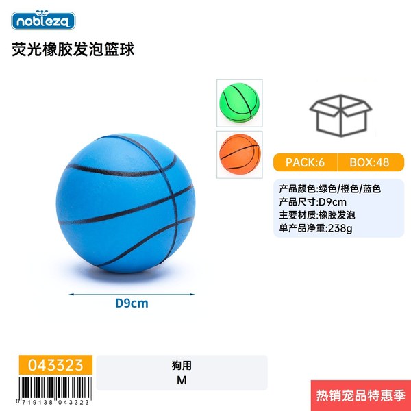 Pelota de baloncesto de gomaespuma fluorescente
