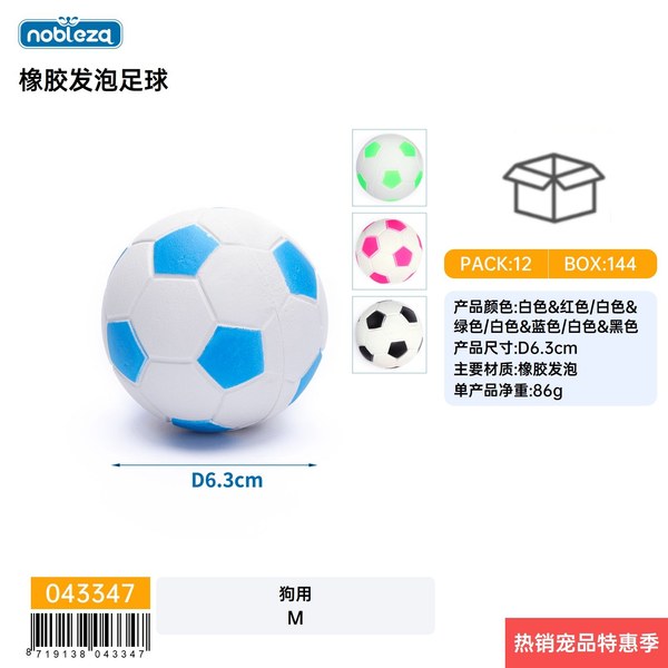 Pelota de rugby de gomaespuma