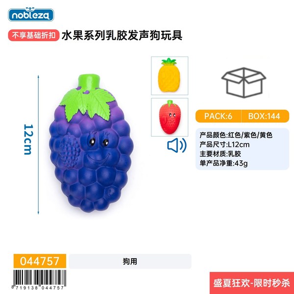 Juguete de látex con sonido chirriante para perros de la colección de Fruta