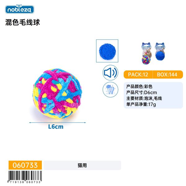 Bolas de hilo de varios colores