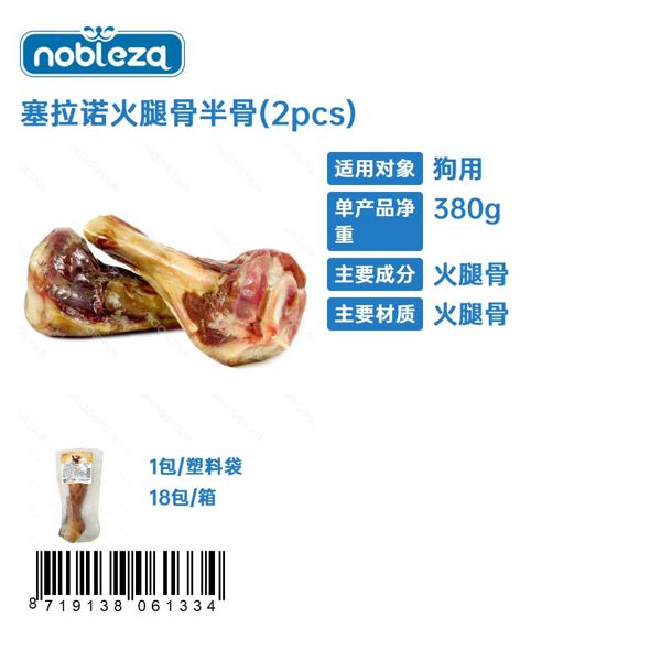 Medio hueso de jamón serrano (2pk)