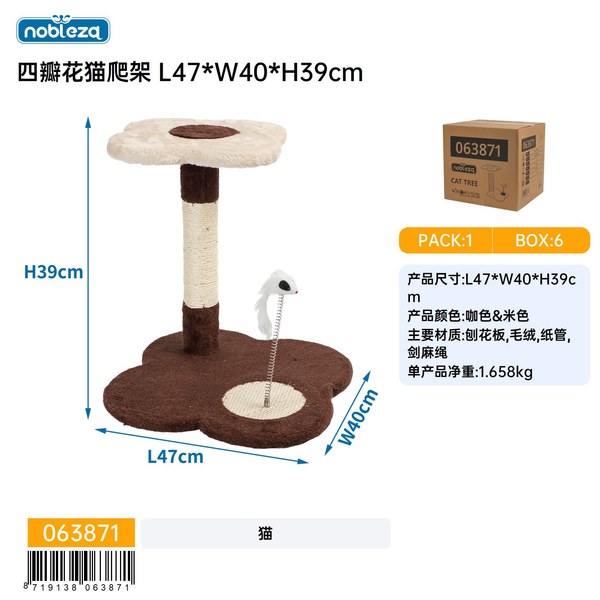 Árbol rascador para gatos con flores de cuatro pétalos L47*W40*H39cm