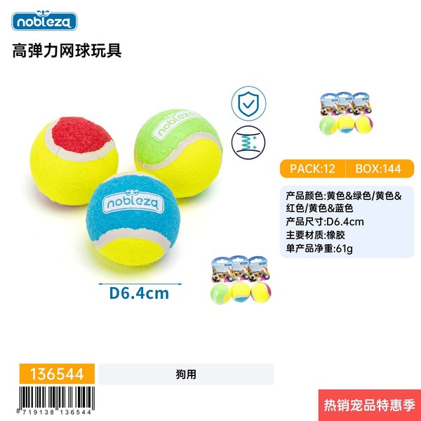 Pelota de tenis de juguete elástica
