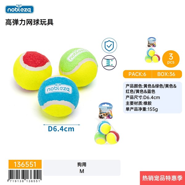 Pelota de tenis de juguete elástica