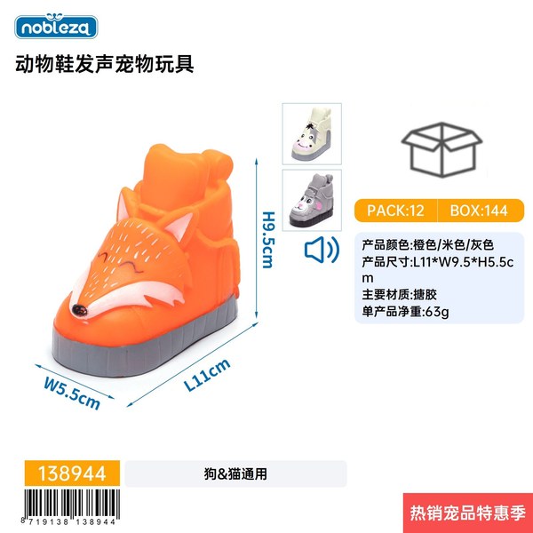 Zapato de juguete con sonido chirriante para mascotas(L11*W9.5*H5.5cm,Naranja,Madera de fresno,Gris)