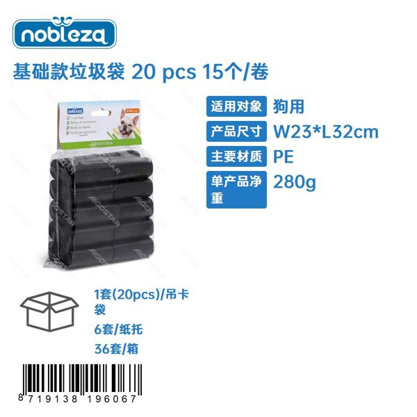 Bolsas de basura básicas-20 pcs-15 unidades / rollo