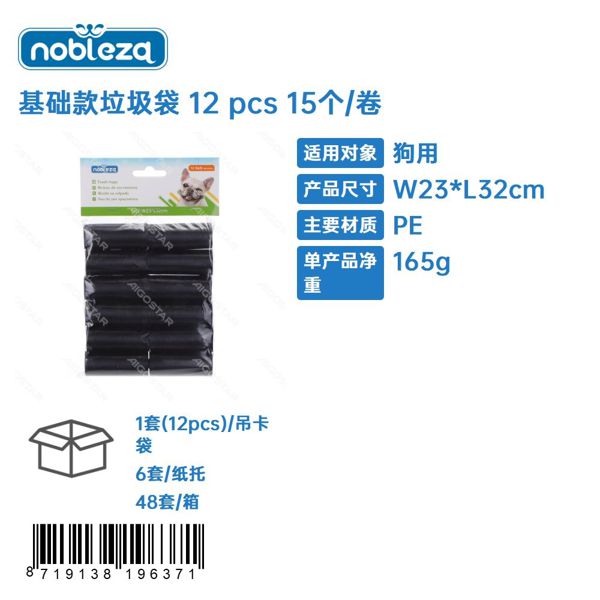 Bolsas de basura básicas-12 pcs-15 unidades / rollo
