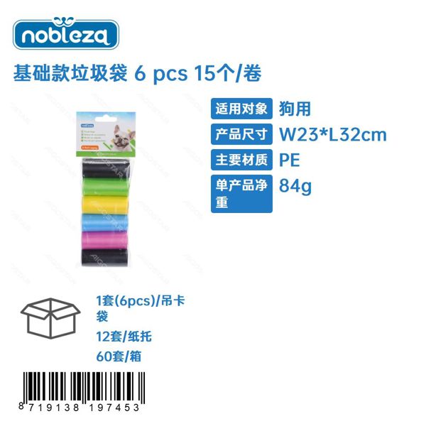 Bolsas de basura básicas-6 pcs-15 unidades / rollo