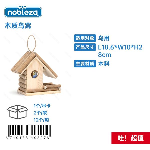 Nido para pájaros de madera