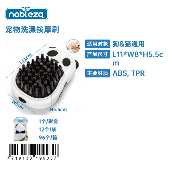 Pet wet and dry dual use massage brush