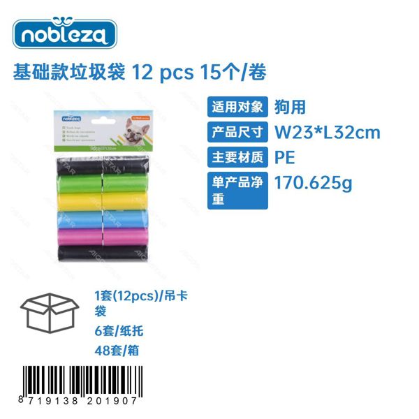 Bolsas de basura básicas-12 pcs-15 unidades / rollo