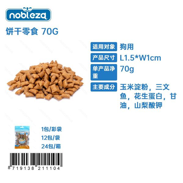 Snacks de galleta 70G