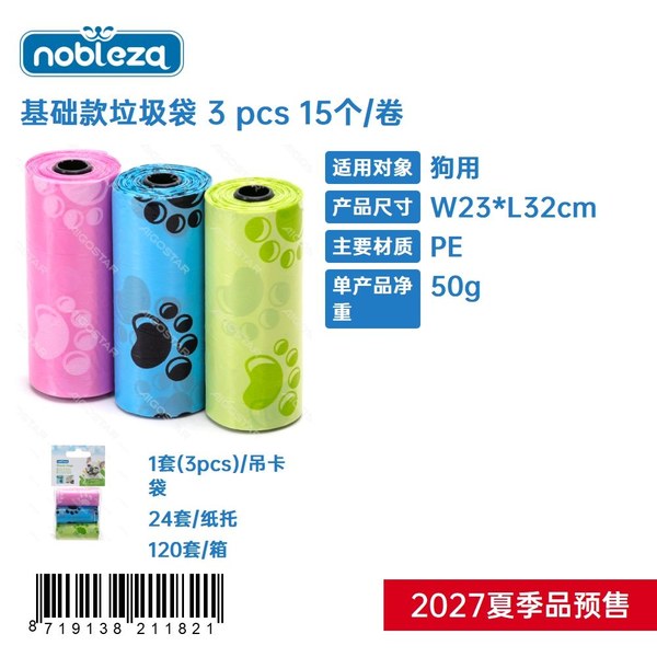 Bolsas de basura básicas-3 pcs-15 unidades / rollo
