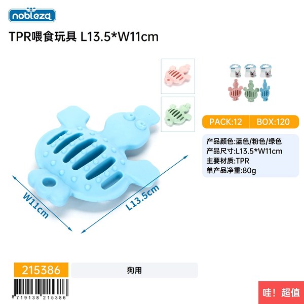 Juguetes no vocales-Forma de pato-L13.5*W11cm