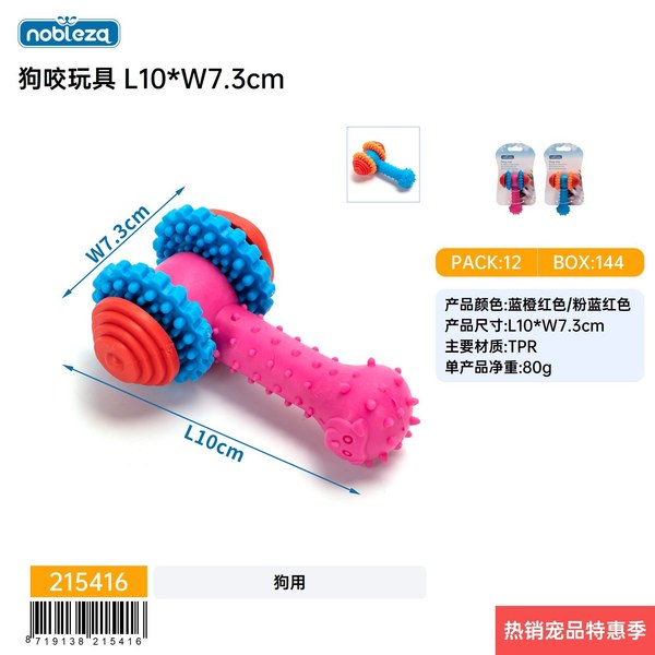 Dog chewing toy L10*W7.3CM