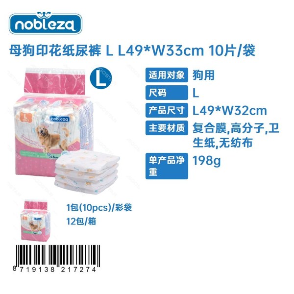 Pañales para perros hembra L L49*W33CM 10 piezas/bolsa